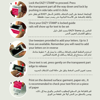 مجموعة طوابع قماشية ذاتية الحبر قابلة للتخصيص من إيزي كيدز - أسود